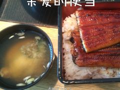 鳗鱼饭-西村日本料理(香格里拉饭店)