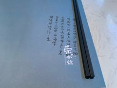 -荣小馆(临海世纪花城店)