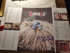 -尚尚仙·酸汤猪手·猪肚鸡火锅(华联万柳购物中心店)