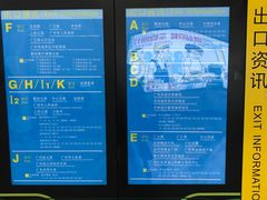 -公园前(地铁站)