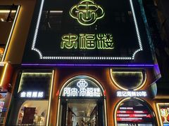 -阿忠食坊大排档·20年老店(万象城店)
