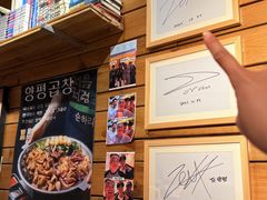 -양평식당·杨平食堂(华贸店)