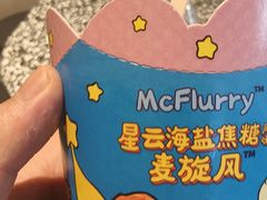 -麦当劳(十字街店)
