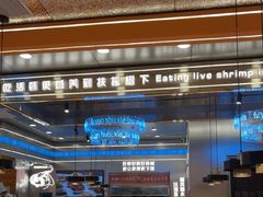 -扶摇树下·椒麻鲜活虾(石家庄勒泰广场店)