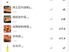 -管氏翅吧(地安门创始店)
