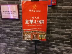 -大龙燚火锅