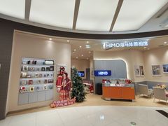 -海马体照相馆(成都来福士广场店)