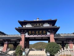 -穹窿山景区