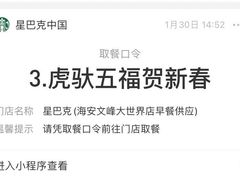 -星巴克(南通海安文峰大世界店)