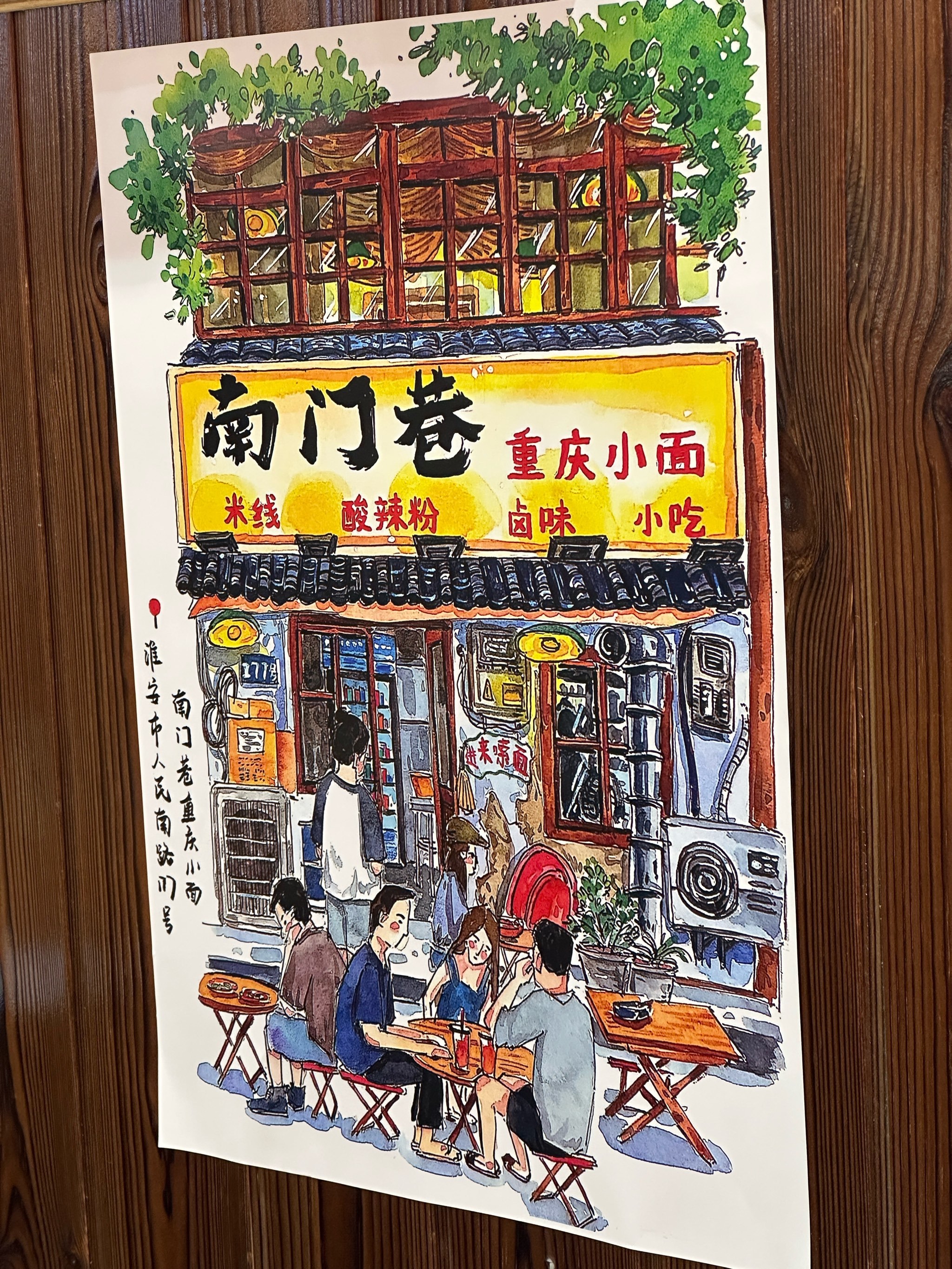 爱吃小面的宝子有福啦