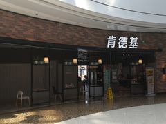 门面-肯德基(传媒广场店)