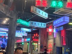 -老五烧烤(盘金华府总店)
