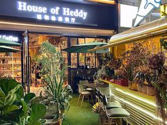 门面-PlantsEatery·植物食堂(REX春熙店)