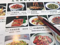 菜单-大鸽饭(马王堆店)