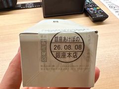 -銀座あけぼの (銀座本店)
