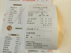 -光明邨大酒家(淮海路店)