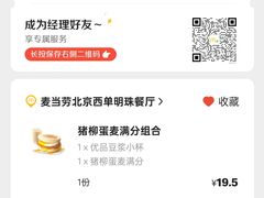 -麦当劳(西单明珠店)