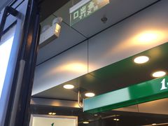 门面-1点点(望京SOHO店)
