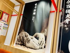 -味千拉面(双井店)