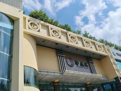 -凤凰楼酒家·粤宴点心(华强北店)