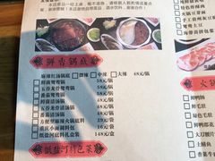 菜单-纸盐河码头火锅(十八梯店)