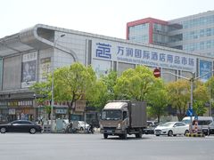 -万润国际酒店用品市场