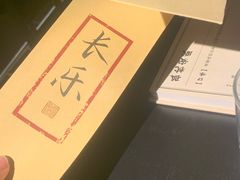 -GOEN·缘