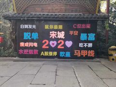 -杭州宋城