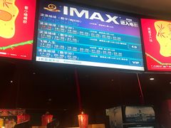 -万达影城(IMAX激光铁西万达广场店)