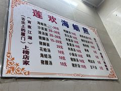 -莲欢海蛎煎