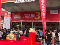 -摩登百货(岗顶店)