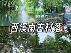 -西溪南古村落景区