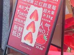-Fruwich果明治(西单更新场店)