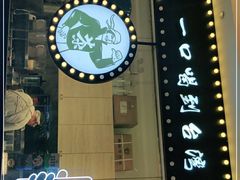-茶太良品·京派茶饮(天河城店)