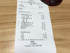 -鲜芋仙(时尚天河店)