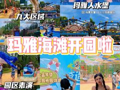 -武汉玛雅海滩水公园