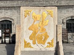 -张学良旧居陈列馆