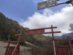 -陕西省红河谷森林公园
