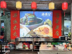 -禄源公·老莞诚饭店