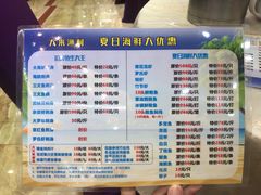 菜单-大来渔村(市桥店)