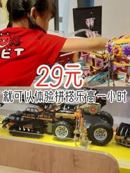 -Block Park 租乐高(天虹店)