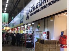 -麦德龙(包河店)