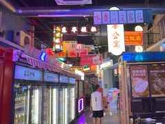 -王庄阿咪海鲜大排档(象园店)