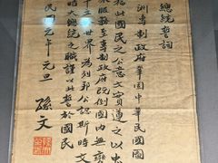 -南京中国近代史遗址博物馆(南京总统府)