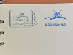 -三联韬奋书店(三里屯店)