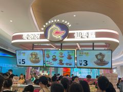 -枣呀呀仙枣糕(深圳前海壹方城店)