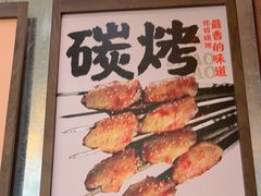 -宝记烧烤·碳锅羊肉·羊蝎子火锅·夜食社(文体路创始店)