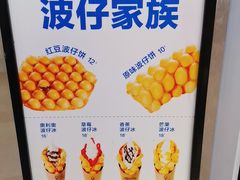 -波比艾斯(国金街店)