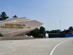 -中国航空博物馆