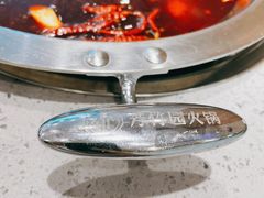 -芳竹园火锅(塘沽金街店)